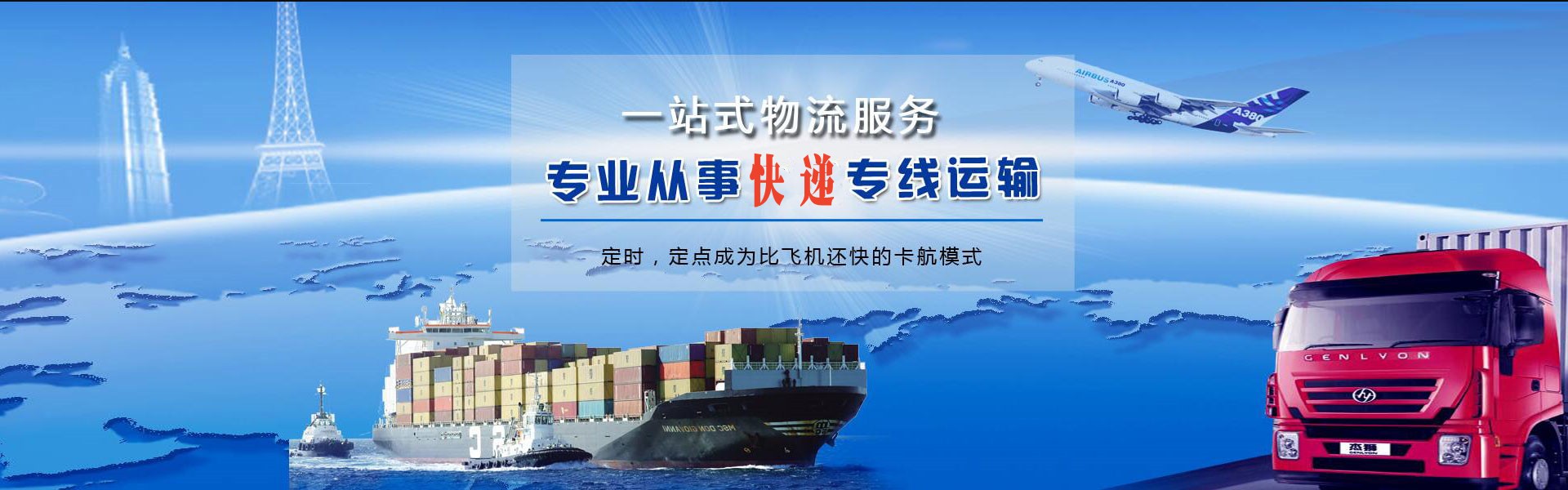 博兴到罗马尼亚物流公司-博兴至罗马尼亚物流专线-博兴空运到罗马尼亚-优时通物流有限公司